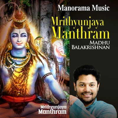 Mrithyunjaya Manthram 專輯 Madhu Balakrishnan