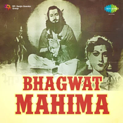 Hemant Kumar/Asha Bhosle Bhagwat Mahima