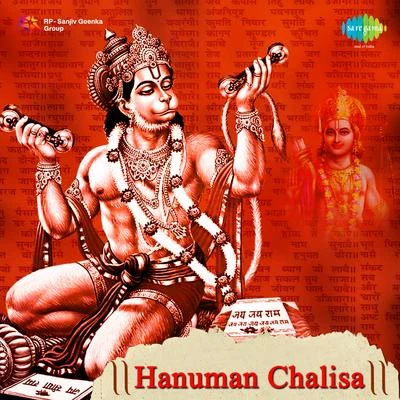 Hanuman Chalisa 专辑 Dilip Kumar/Pradeep Kumar/Khusboo Uttam