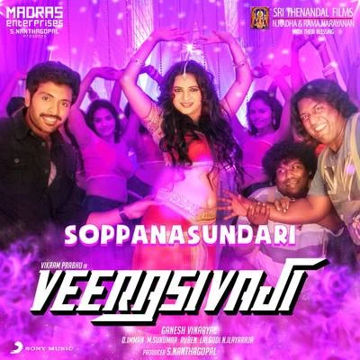 Soppanasundari (From "Veera Sivaji") 專輯 D. Imman