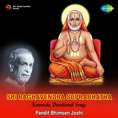 Sri Raghavendra Suprabhata 專輯 Pt. Bhimsen Joshi