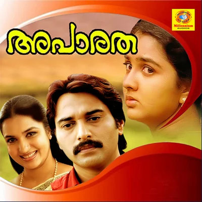 Apaaratha (Original Motion Picture Soundtrack) 专辑 Ilayaraja