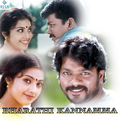 DevaGanga Bharathi Kannamma (Original Motion Picture Soundtrack)