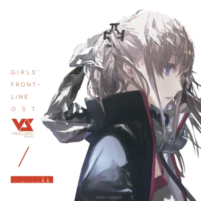 Girls Frontline Original Soundtrack 01 專輯 東原一輝