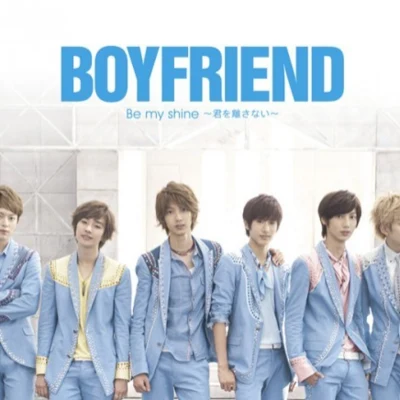 Be my shine ~君を離さない~ 專輯 BOYFRIEND