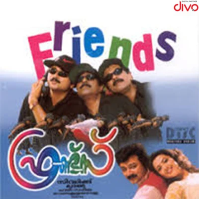 Friends 专辑 S.P. Sailaja/Ilaiyaraaja