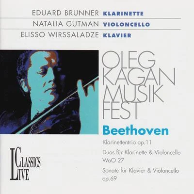 Beethoven: Kagan Music Festival Kreuthn 1992 & 1994 專輯 Natalia Gutman/USSR Ministry of Culture Symphony Orchestra/Alfred Schittke/Oleg Kagan/Gennady Rozhdestvensky