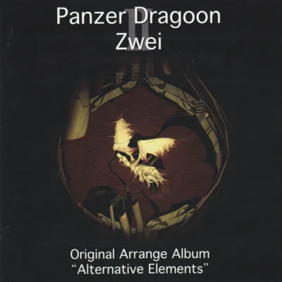 Panzer Dragoon II Zwei Original Arrange Album "Alternative Elements" 專輯 飯塚博/岩田昇/小林美代子/藤岡央/岩垂徳行