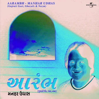 Aarambh 專輯 Manhar Udhas