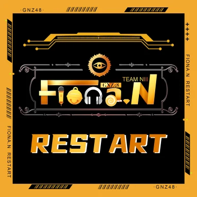 Fiona.N (RESTART) 专辑 GNZ48