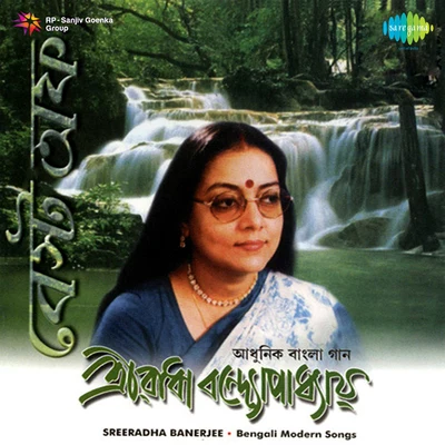 Best Of Sriradha Banerjee 專輯 Raghab Chatterjee/Sreeradha Banerjee/Bratati Bandyopadhyay