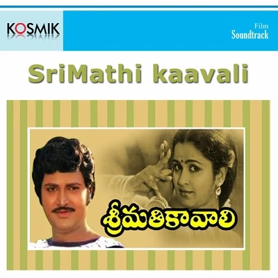 Krishna Sri Mathikaavali (Original Motion Picture Soundtrack)