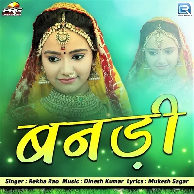 Banadi 專輯 Harendra Parihar/Rekha Rao/Udit Narayan