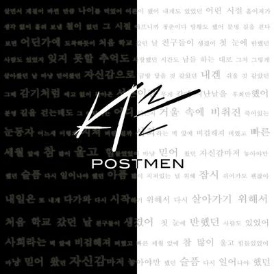 서른 專輯 Postmen