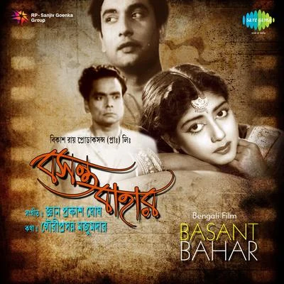 Basant Bahar 专辑 Sandhya Mukherjee/Manabendra Mukherjee