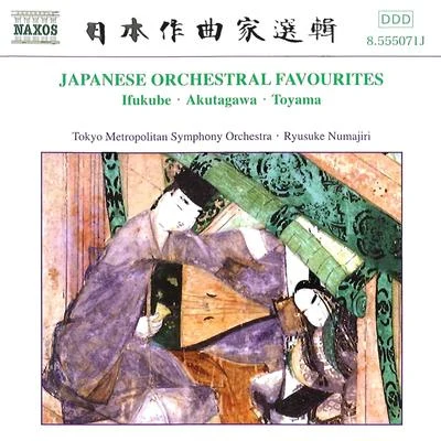 Japanese Orchestral Favourites 專輯 Tadaaki Otaka/Tokyo Metropolitan Symphony Orchestra