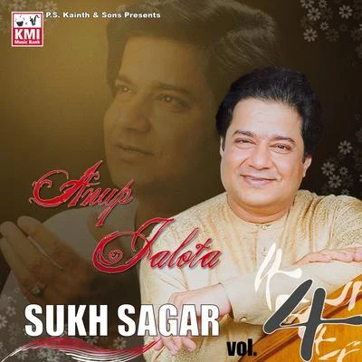 Sukh Sagar 专辑 Anup Jalota/Shashi Nigam