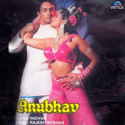 Anubhav (Original Motion Picture Soundtrack) 專輯 Shomu Seal/Jitendra Thankur/Rajesh Roshan