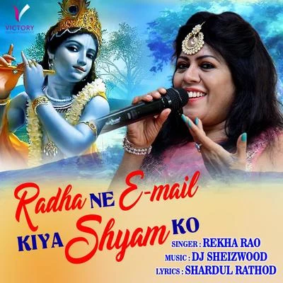 Radha Ne Email Kiya Shyam Ko 專輯 Harendra Parihar/Rekha Rao/Udit Narayan