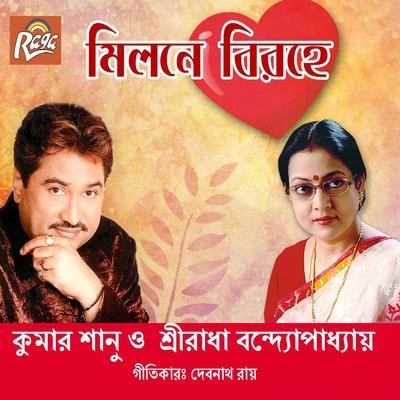 Kumar Sanu Milone Birohe