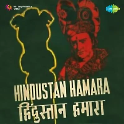 Hindustan Humara 專輯 Noor Jehan/Surendra