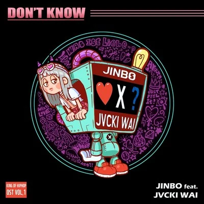 Don`t Know 專輯 jin博/SUMIN/MRSHLL/oceanfromtheblue/jerd