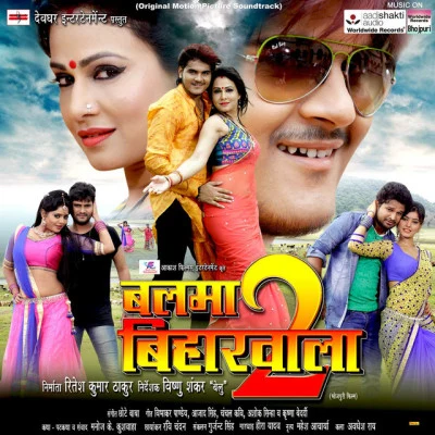 Balma Biharwala 2 (Original Motion Picture Soundtrack) 专辑 Chhote Baba