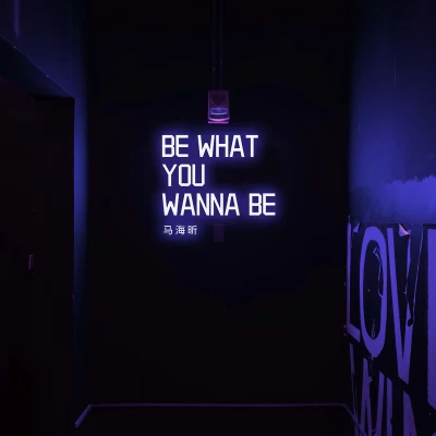 Be what you wanna be 專輯 HIGHBEE/馬海昕Aaron/CEM Records