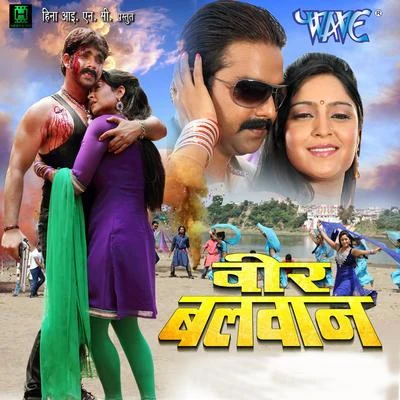 Veer Balwan (Original Motion Picture Soundtrack) 專輯 Vinay Bihari/Priya