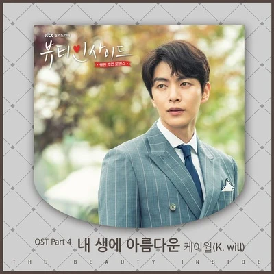 뷰티 인사이드 OST Part 4 专辑 K.Will