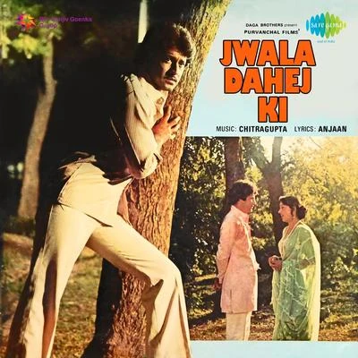 Jwala Dahej Ki 專輯 Usha Mangeshkar