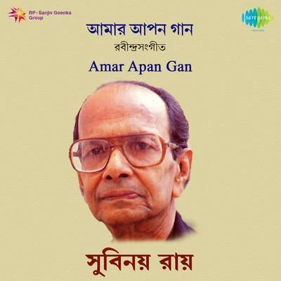 Amar Apan Gaan 專輯 Subinoy Roy/Geeta Sen Naha