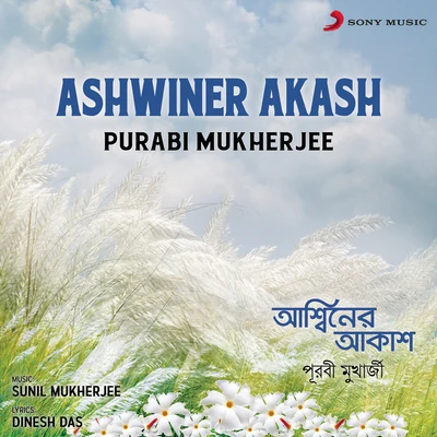 Ashwiner Akash 專輯 Subir Sen/Purabi Mukherjee