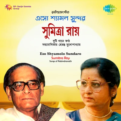 Eso Shyamolo Sundaro 專輯 Hemanta Mukherjee