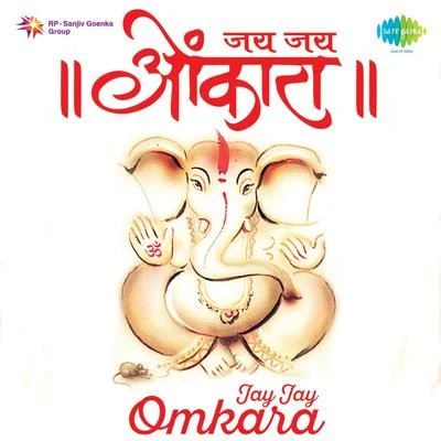 Jay Jay Omkara Ganesh Geete 專輯 Ravindra Sathe