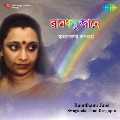 Ramdhanu Jane 專輯 Swagatalakshmi Dasgupta/Santanu Roychowdhury