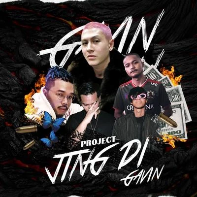 PROJECT JING DI - EP 專輯 Gavin D/19HUNNID