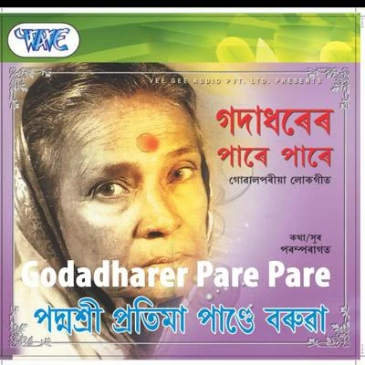 Godadharer Pare Pare 專輯 Pratima Pandey Barua