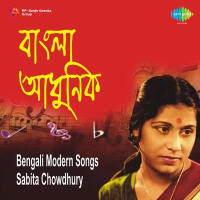 Bengali Modern Songs Sabita Chowdhury 專輯 Sabita Chowdhury/Dwijen Mukherjee/Manna Dey/Lata Mangeshkar