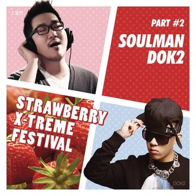 스트로베리 익스트림 페스티벌 Part 2 專輯 Soulman/1sagain/Big Small/Heenain/鄭承源