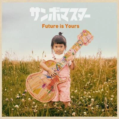 Future is Yours 专辑 サンボマスター