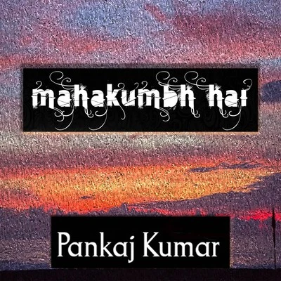 Maha Kumbh Hai 專輯 Pankaj Kumar