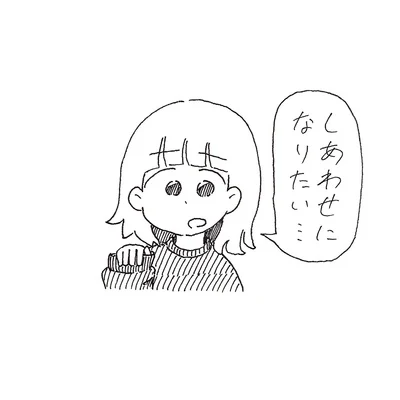 しあわせになりたい 專輯 ナナヲアカリ