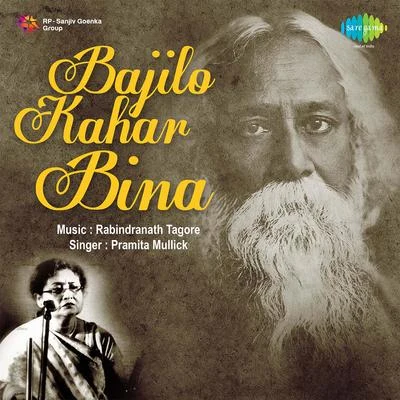 Bajilo Kahar Bina 專輯 Pramita Mullick