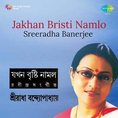 Jakhan Bristi Namlo 專輯 Raghab Chatterjee/Sreeradha Banerjee/Bratati Bandyopadhyay