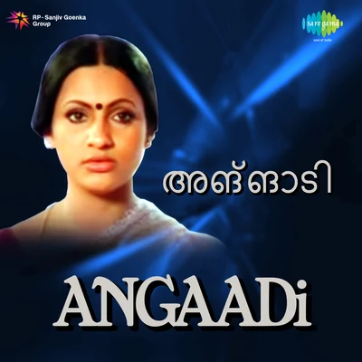 Angaadi 专辑 P. Susheela