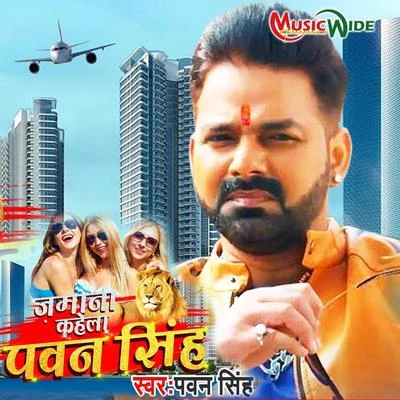 Jamana Kahela Pawan Singh - Single 專輯 Pawan Singh