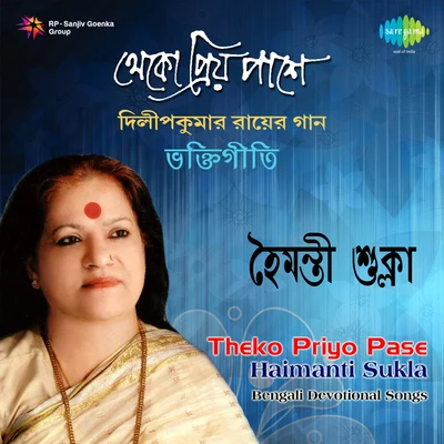 Bengali Devotional Songs 專輯 Dilipkumar Roy/Indira Devi