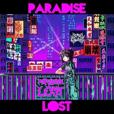 Paradise Lost (失樂園) 專輯 Gestalt Collapse 格式塔·崩壞