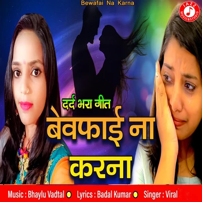 Bewafai Na Karna - Single 专辑 Viral/Random/JAI/OXI/Tavi